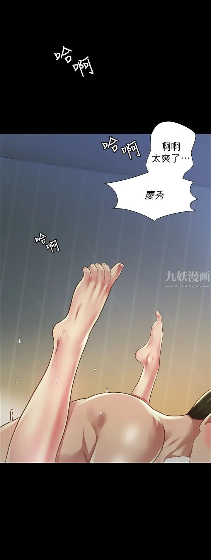 朋友,女朋友第89话-这种女人可是很难找的