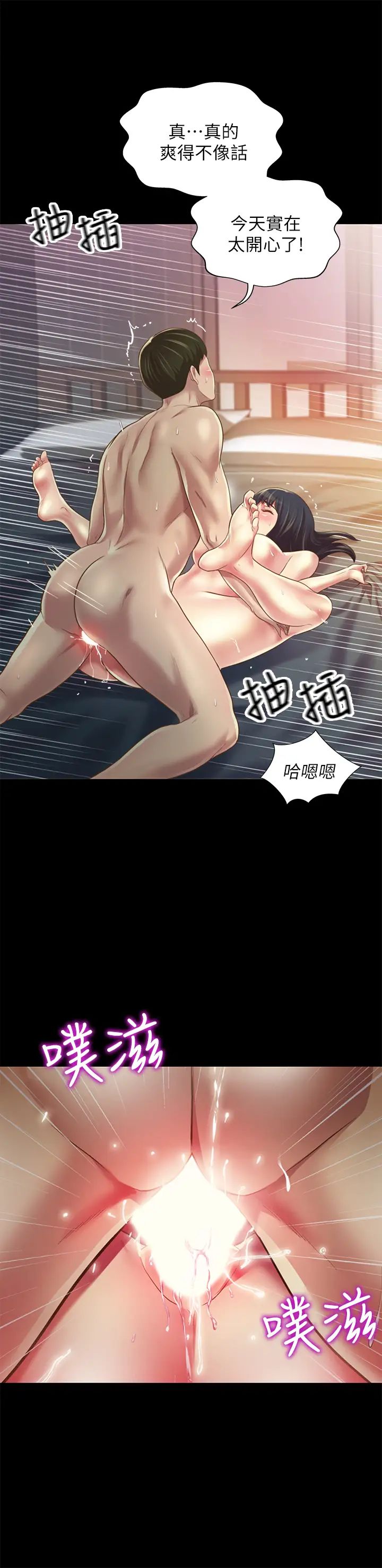 朋友,女朋友第89话-这种女人可是很难找的