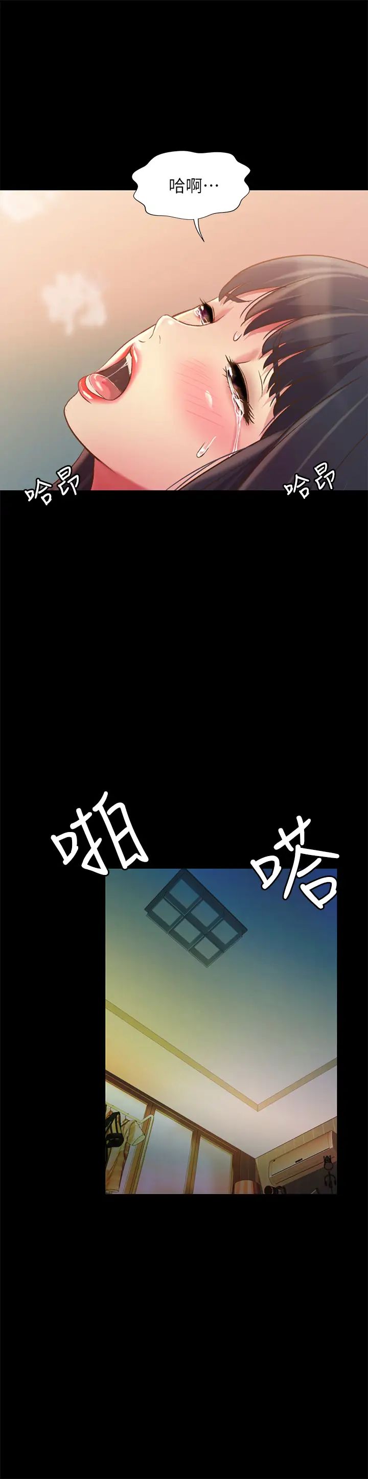 朋友,女朋友第89話-這種女人可是很難找的