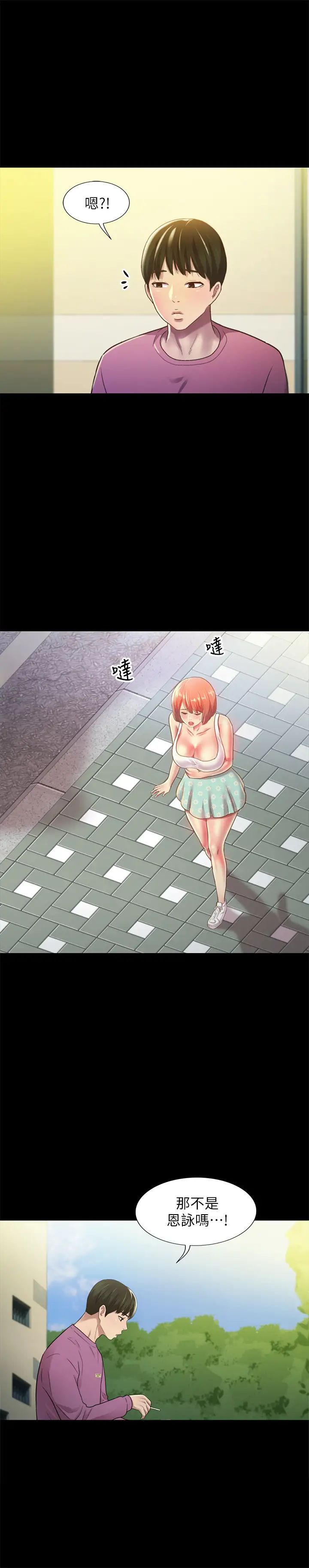 朋友,女朋友第89話-這種女人可是很難找的