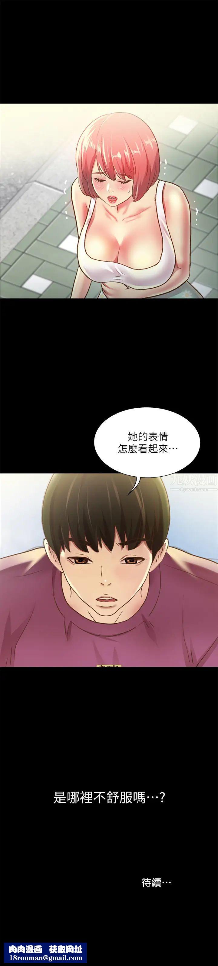 朋友,女朋友第89話-這種女人可是很難找的