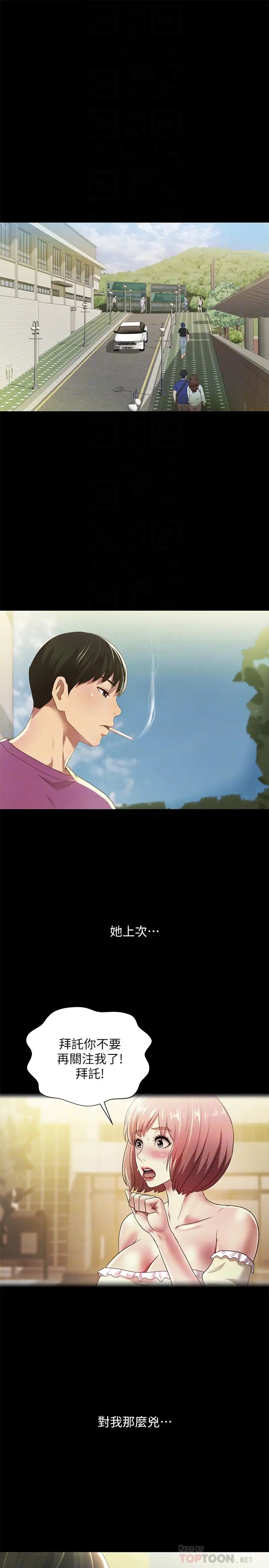 朋友,女朋友第90话-在校园里湿透的恩咏