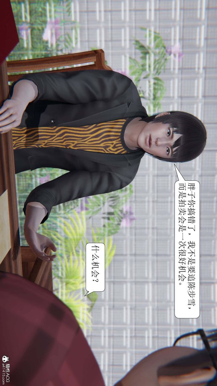 [3D]一夜暴富第04章-03話