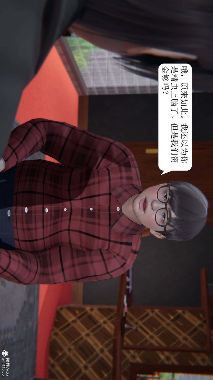 [3D]一夜暴富第04章-03话