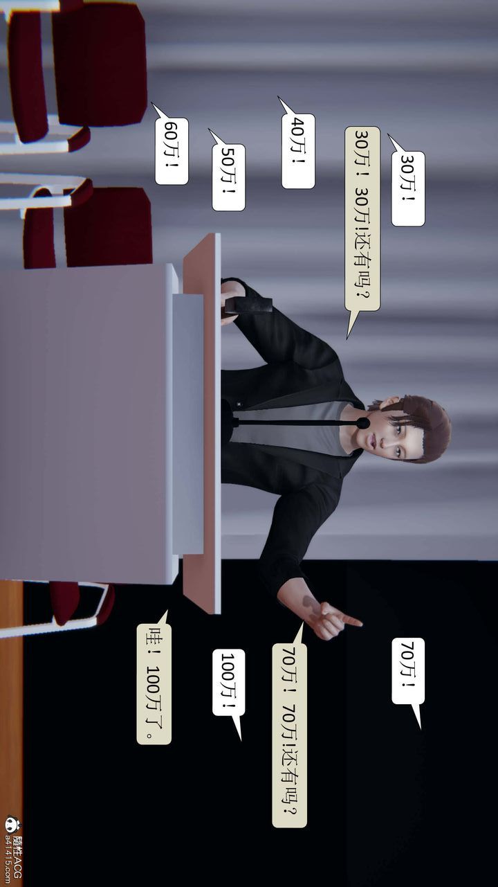 [3D]一夜暴富第04章-03話