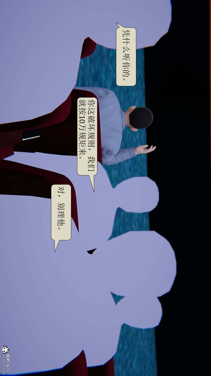 [3D]一夜暴富第04章-03话