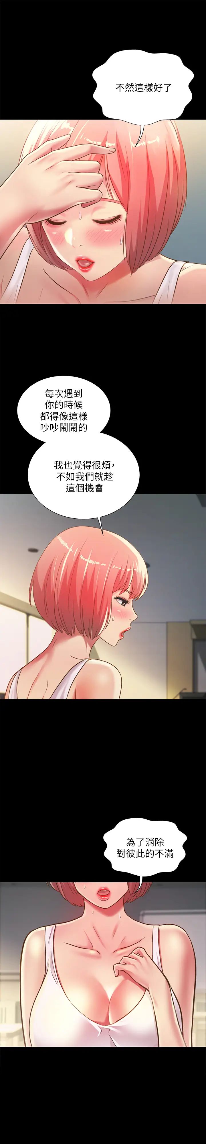 朋友,女朋友第90话-在校园里湿透的恩咏