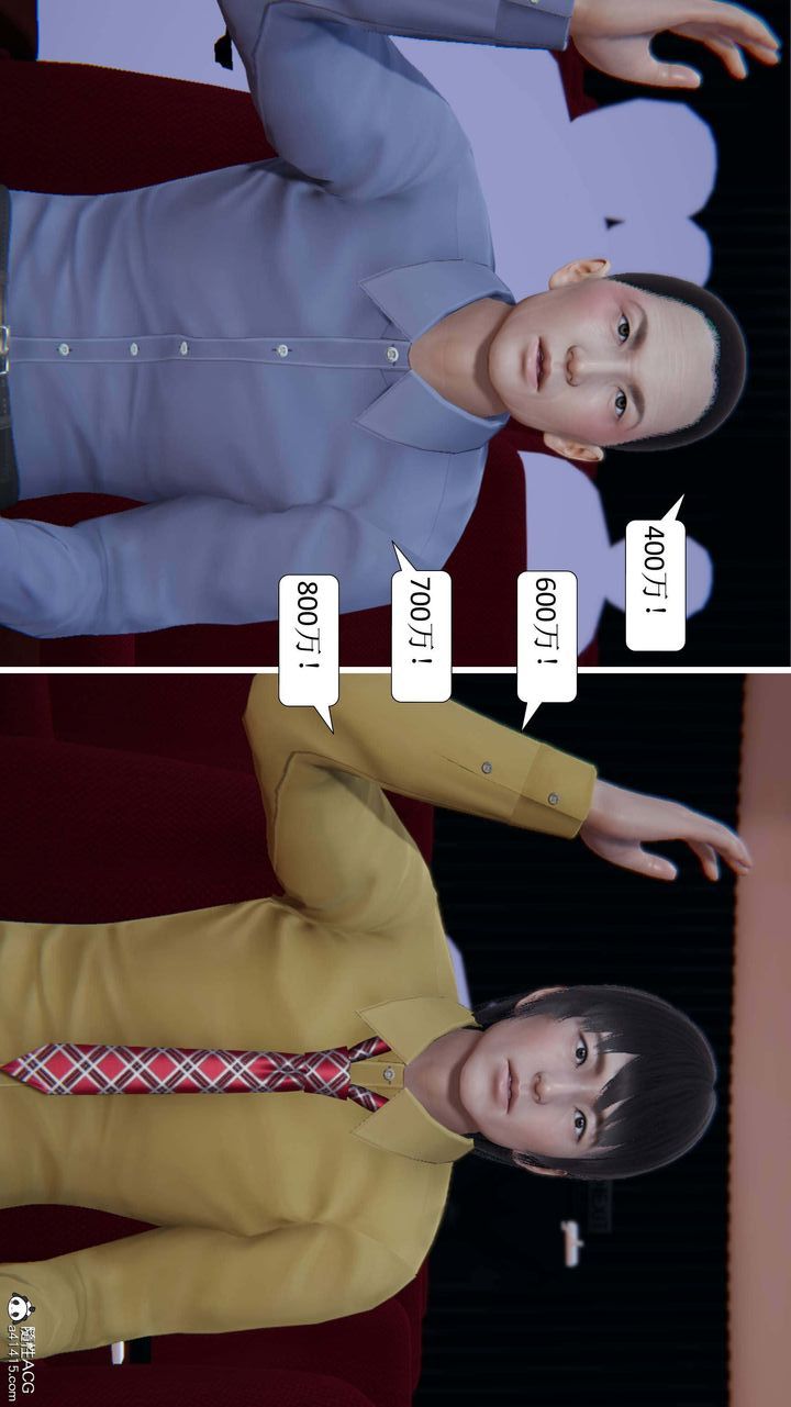 [3D]一夜暴富第04章-03話