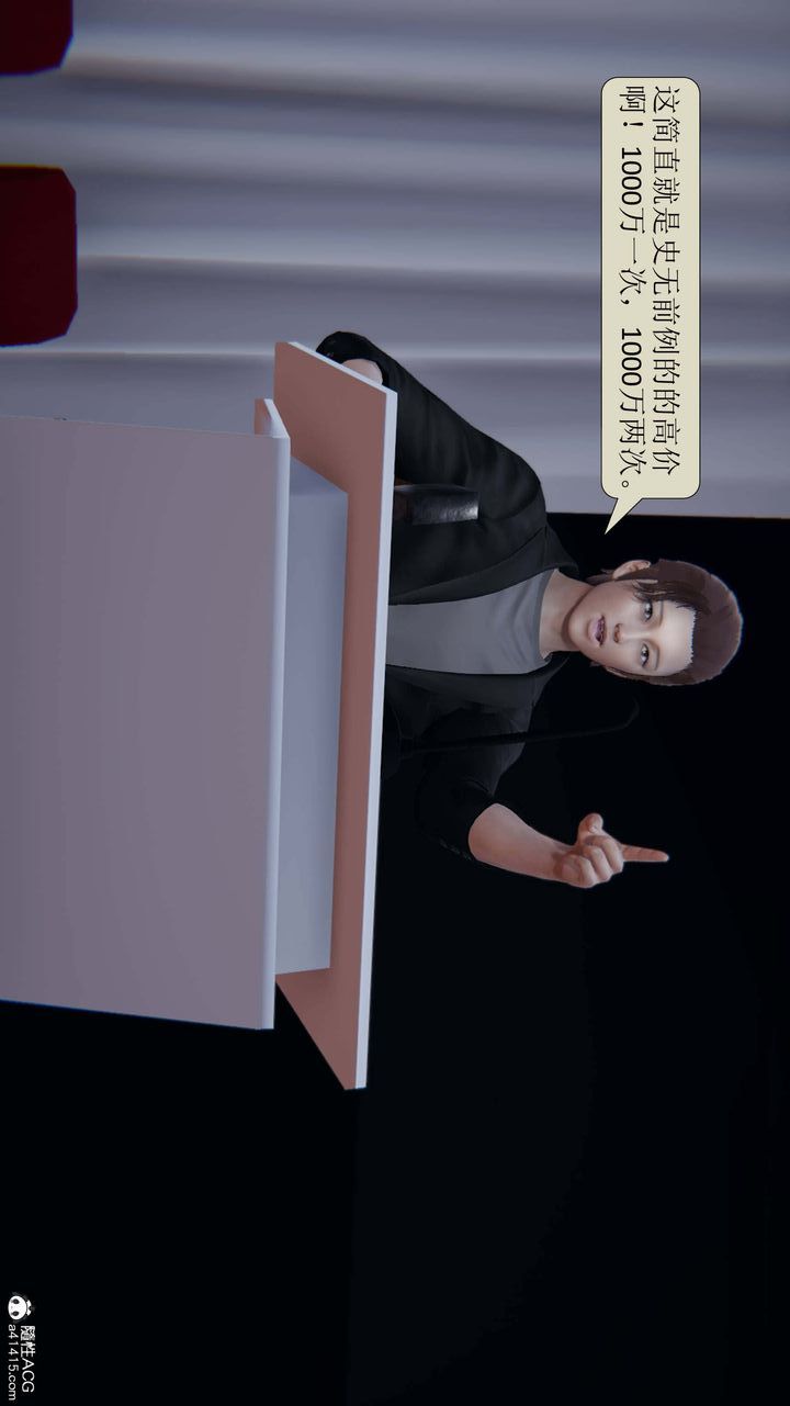 [3D]一夜暴富第04章-03话