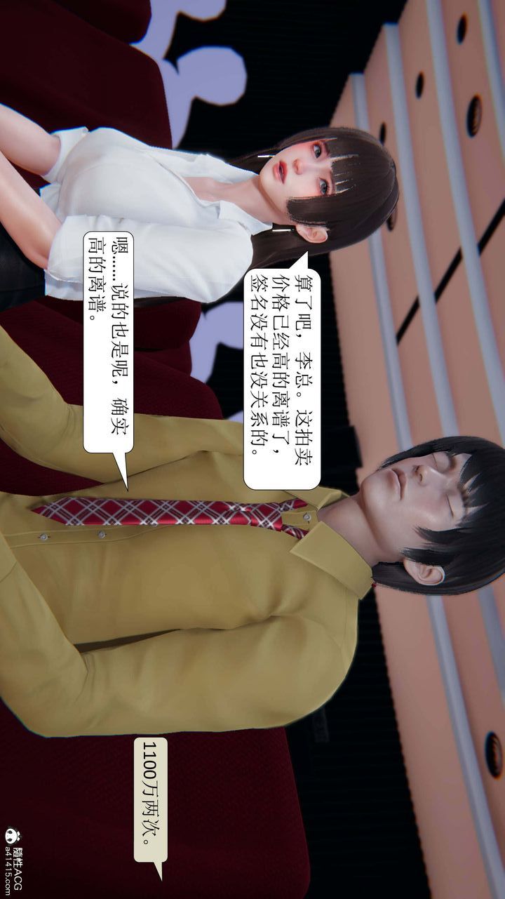 [3D]一夜暴富第04章-03話