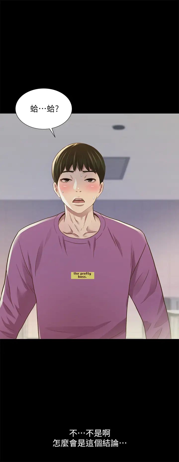 朋友,女朋友第90话-在校园里湿透的恩咏