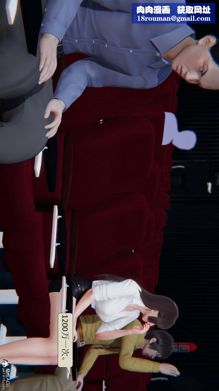 [3D]一夜暴富第04章-03話