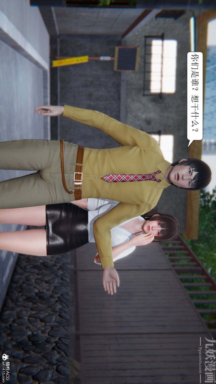 [3D]一夜暴富第04章-03話