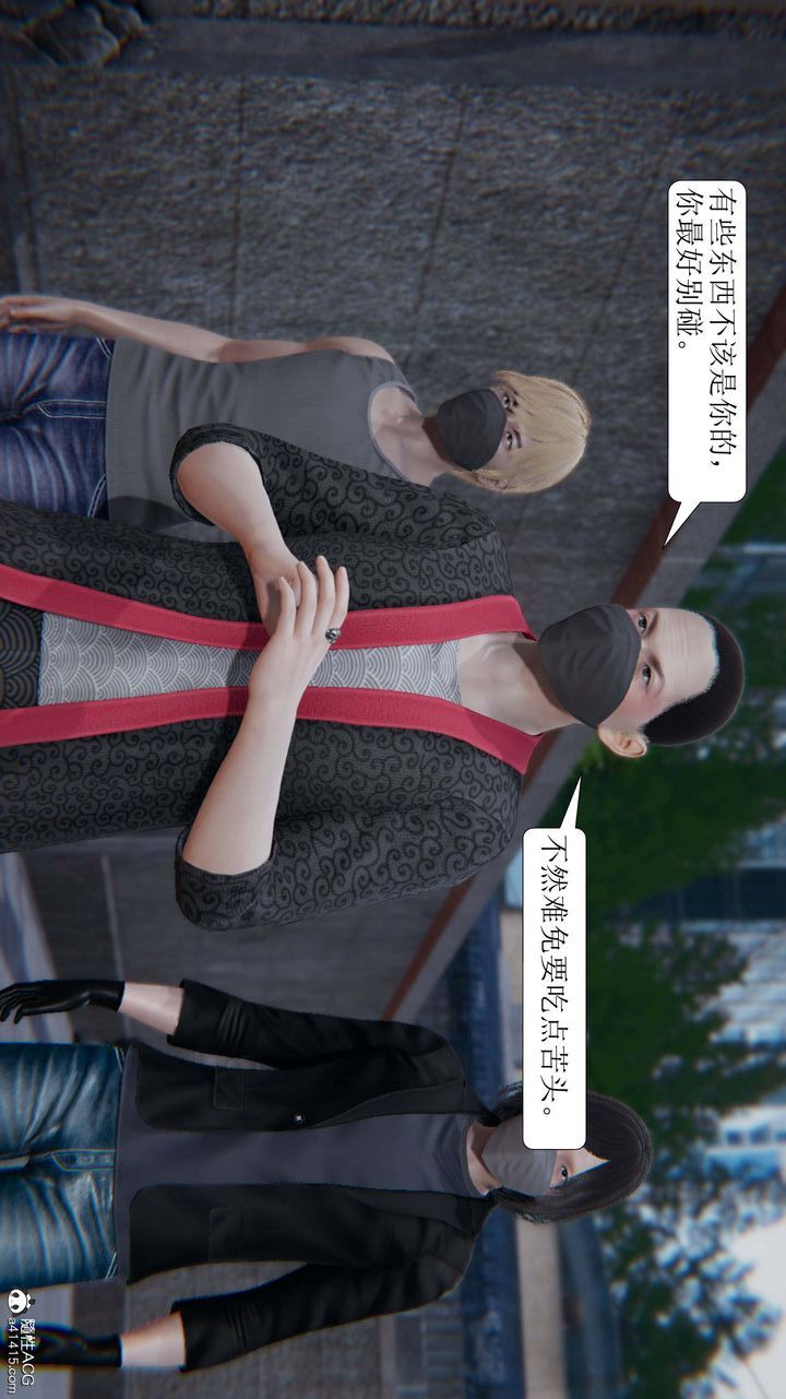 [3D]一夜暴富第04章-03话