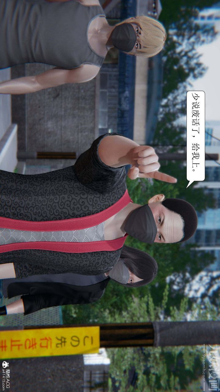 [3D]一夜暴富第04章-03話