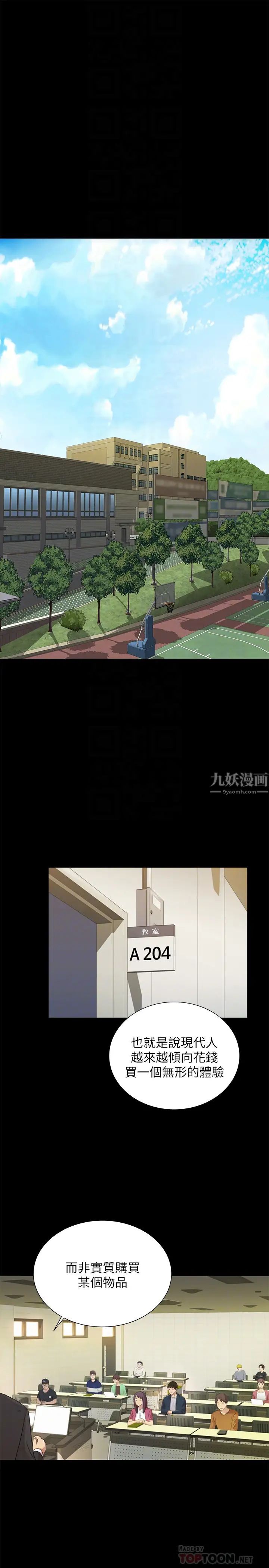 朋友,女朋友第91话-让妳忘不了我