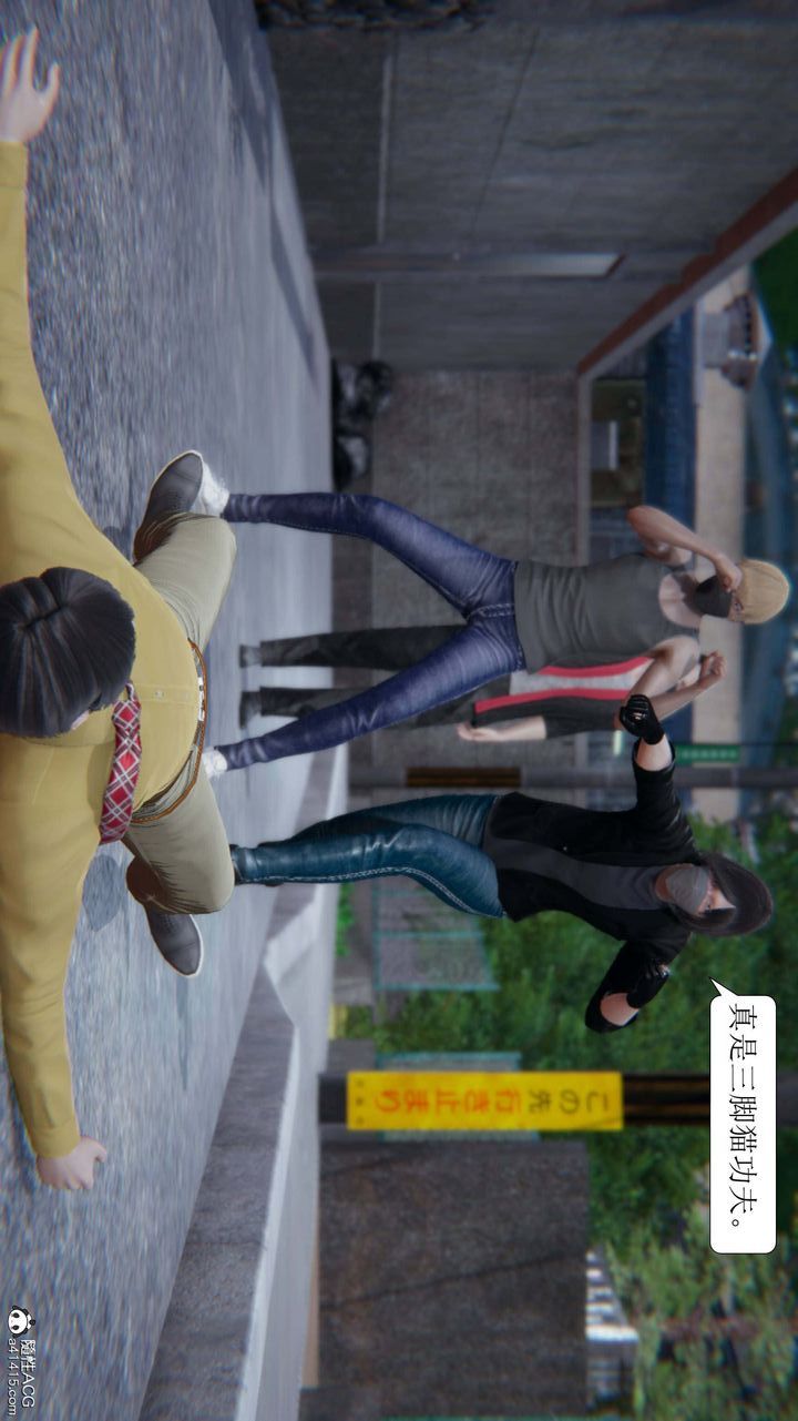 [3D]一夜暴富第04章-03話