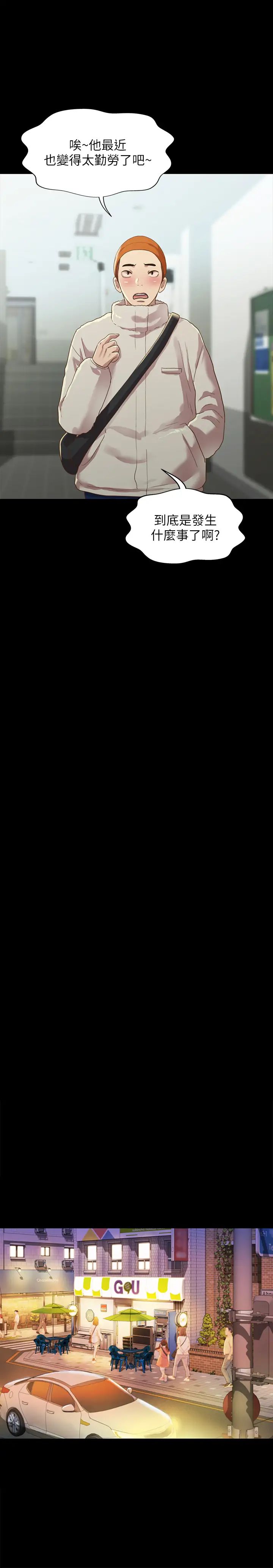 朋友,女朋友第91话-让妳忘不了我