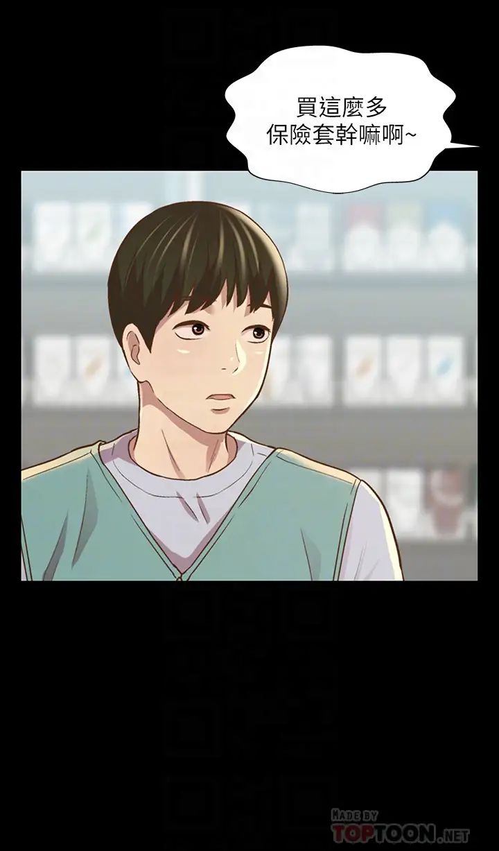 朋友,女朋友第91话-让妳忘不了我