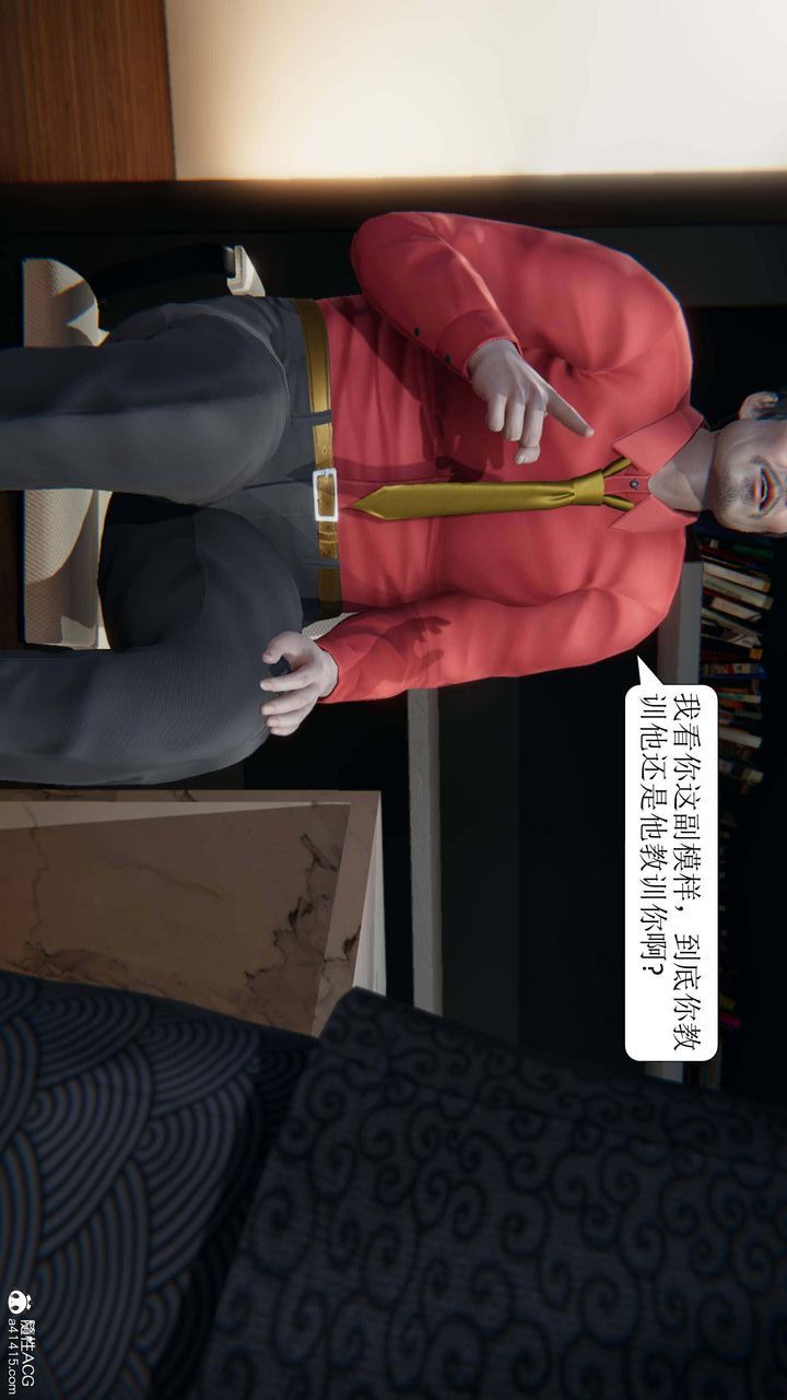 [3D]一夜暴富第05章-01话