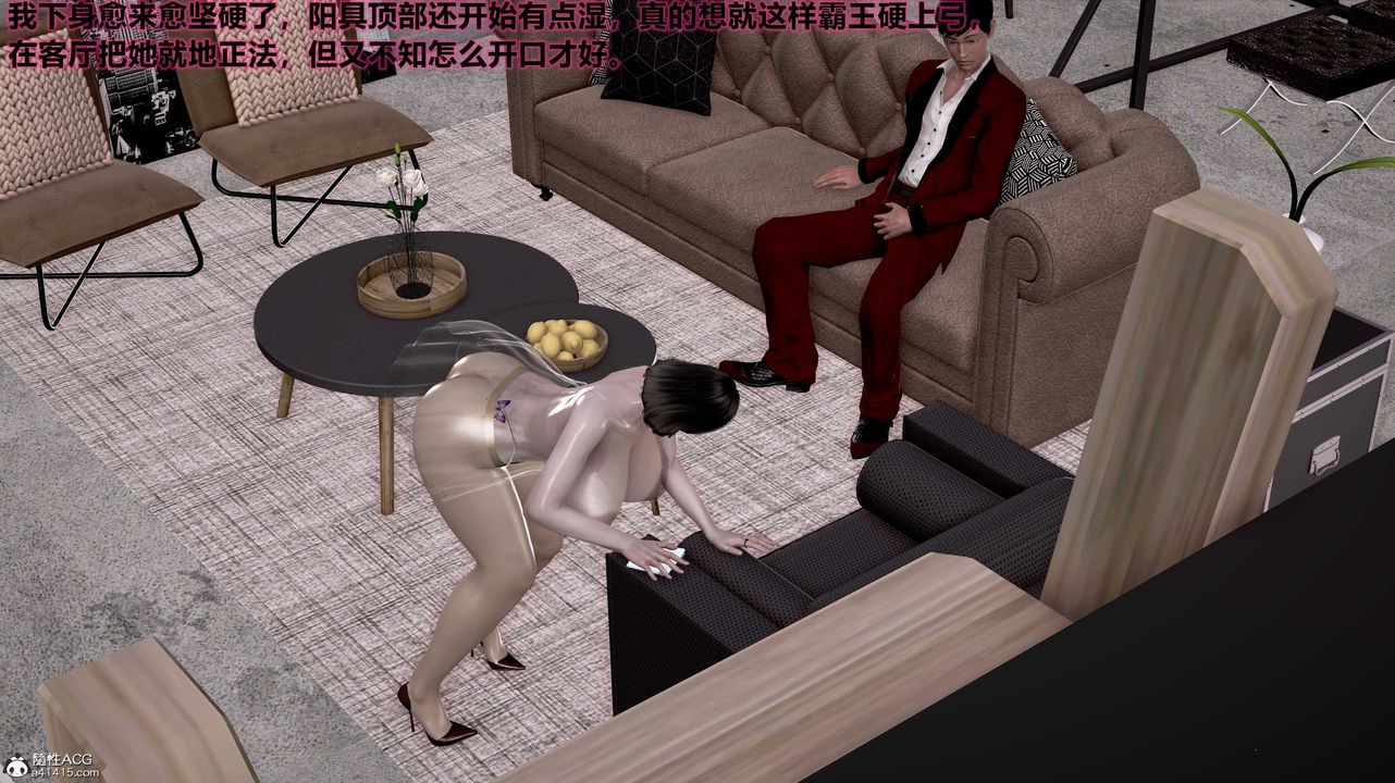 [3D]嶽母之樂第05話