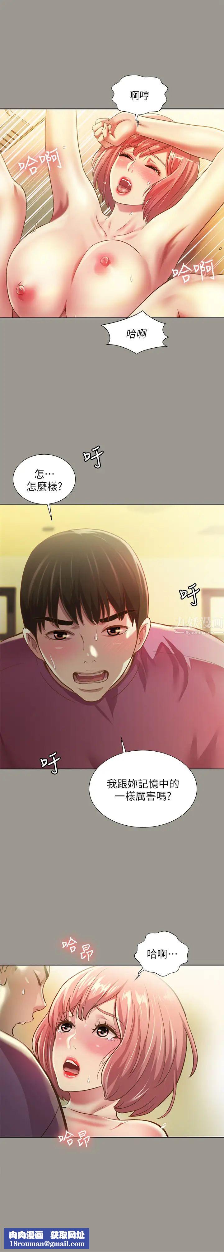 朋友,女朋友第91话-让妳忘不了我