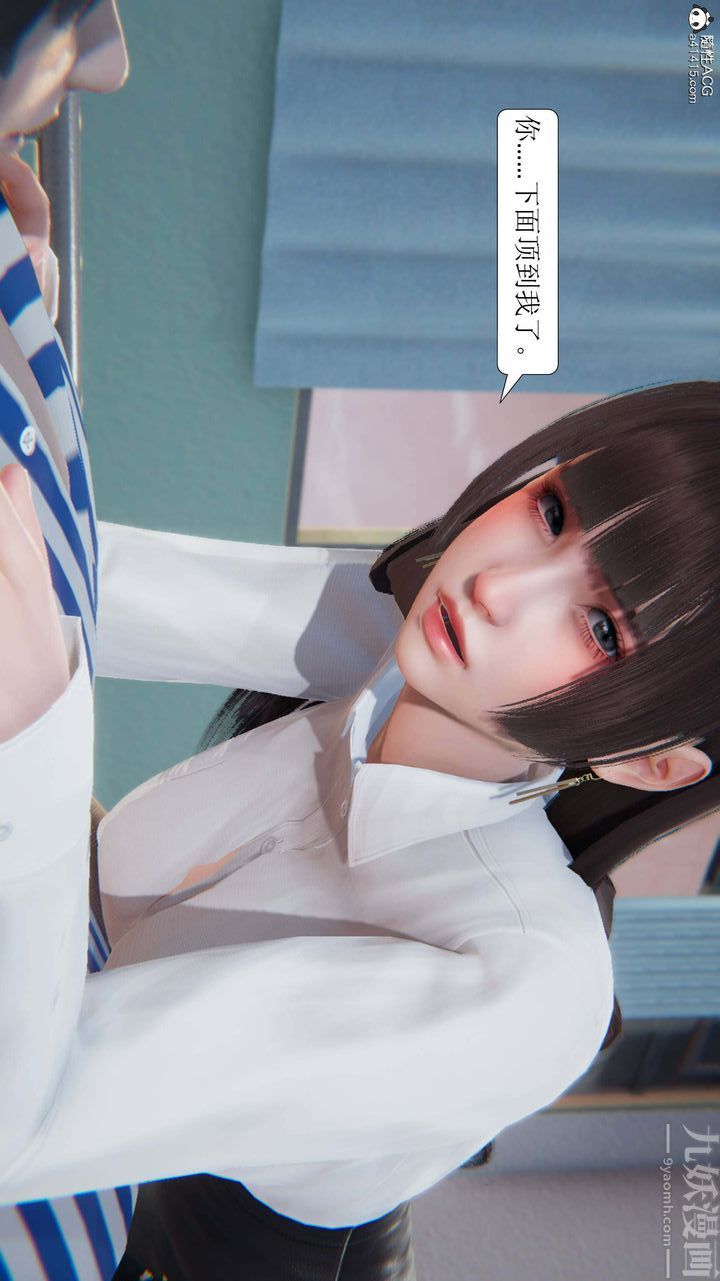 [3D]一夜暴富第05章-01話