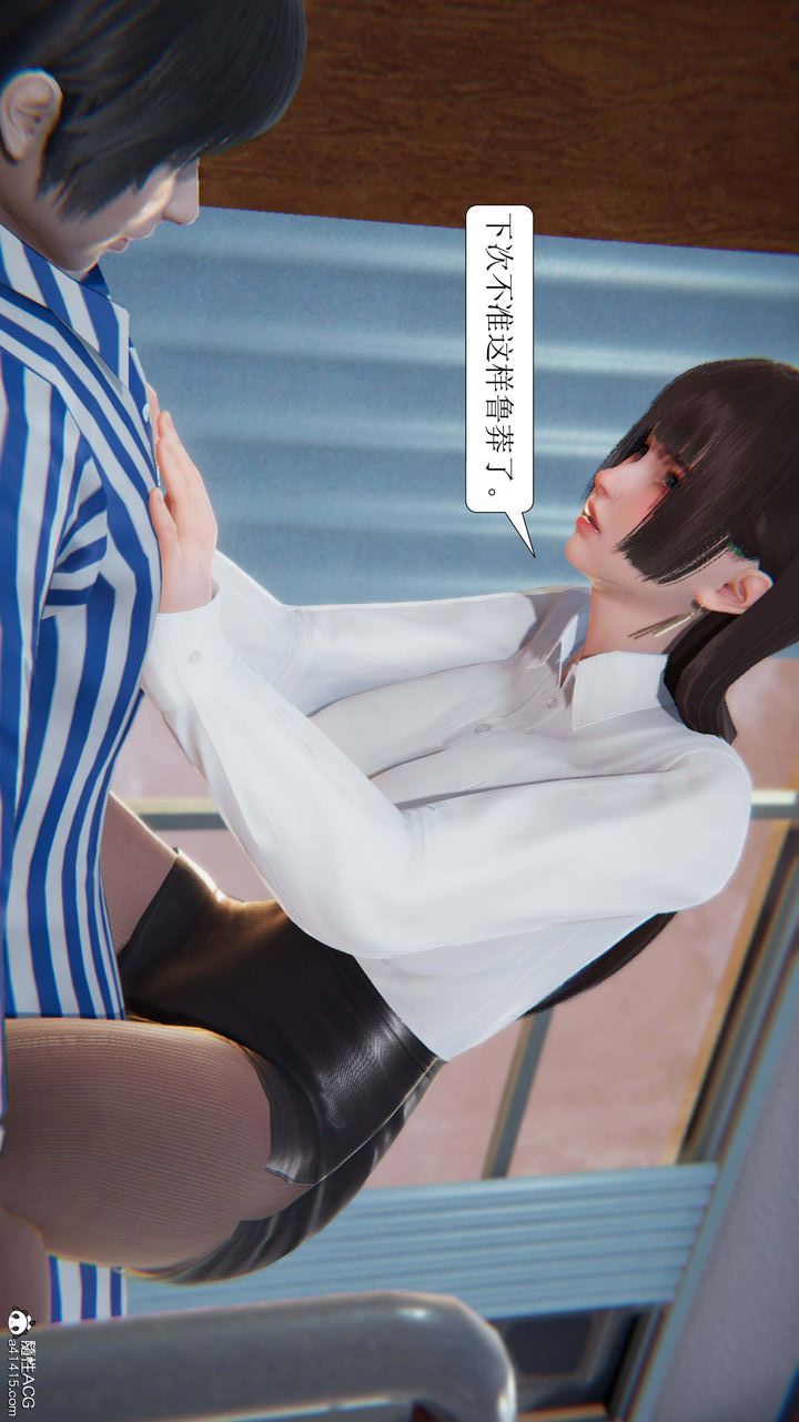 [3D]一夜暴富第05章-01話