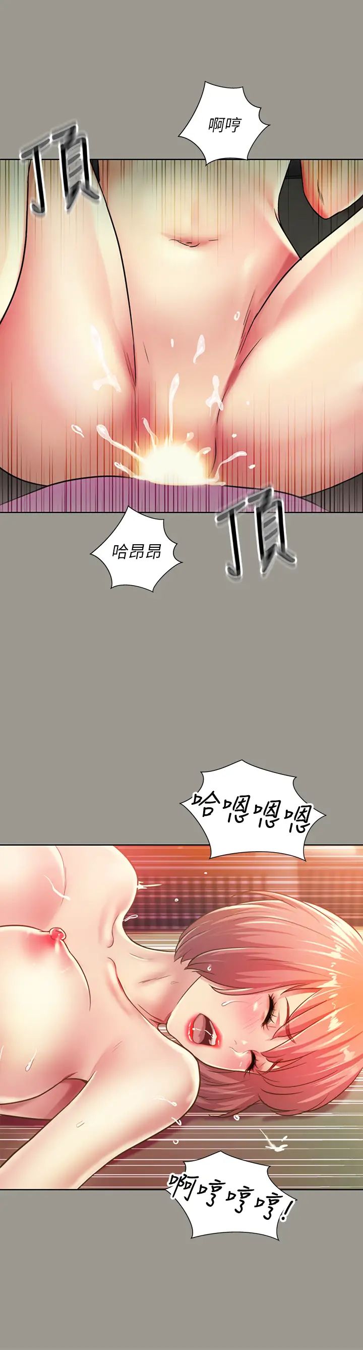 朋友,女朋友第91话-让妳忘不了我