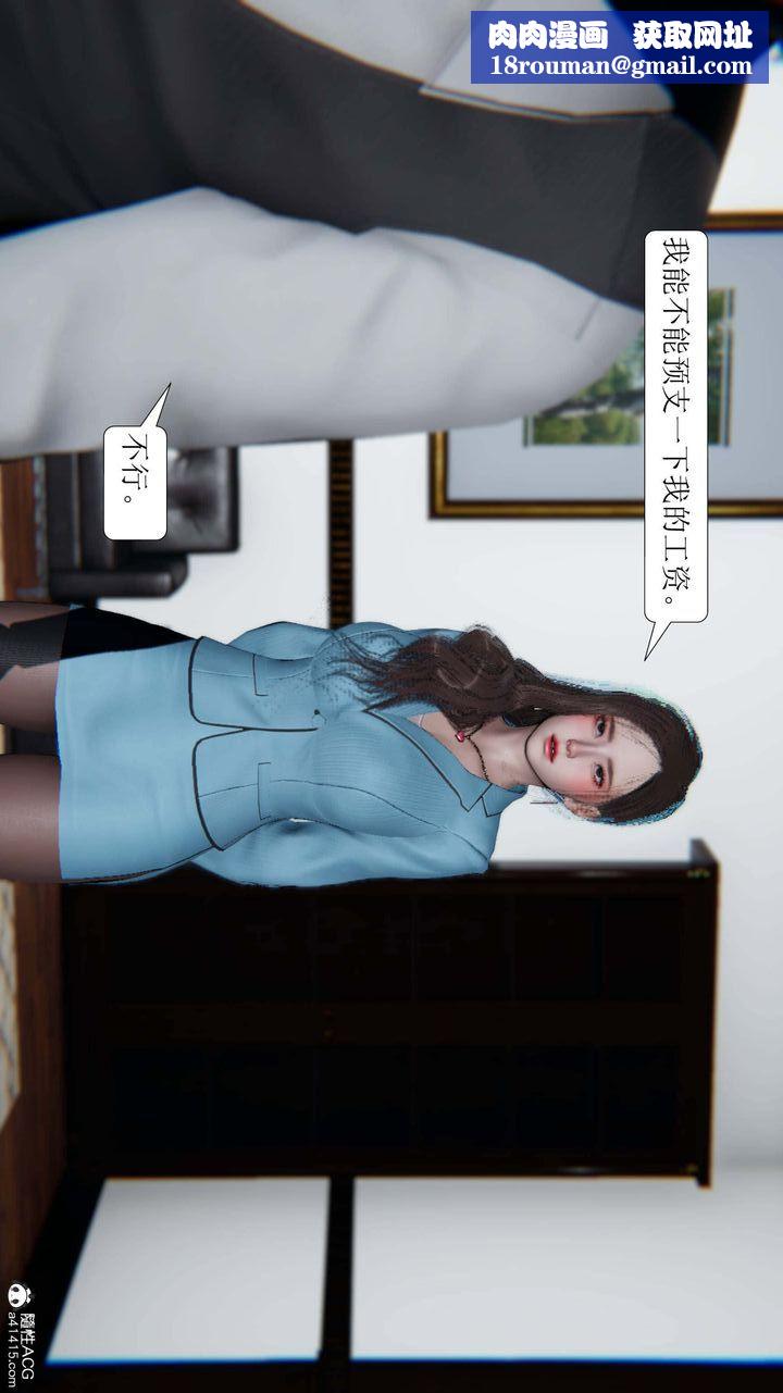 [3D]一夜暴富第05章-01话