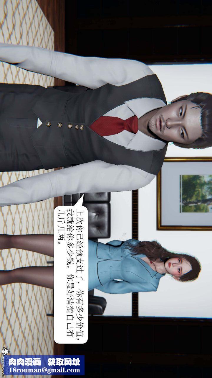 [3D]一夜暴富第05章-01话