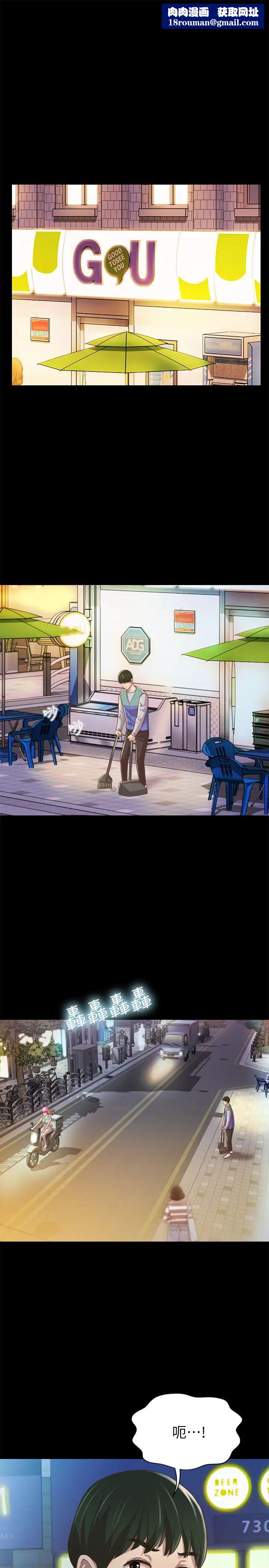 朋友,女朋友第92話-變成眼鏡辣妹的書妍