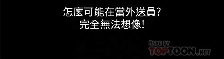 朋友,女朋友第92话-变成眼镜辣妹的书妍