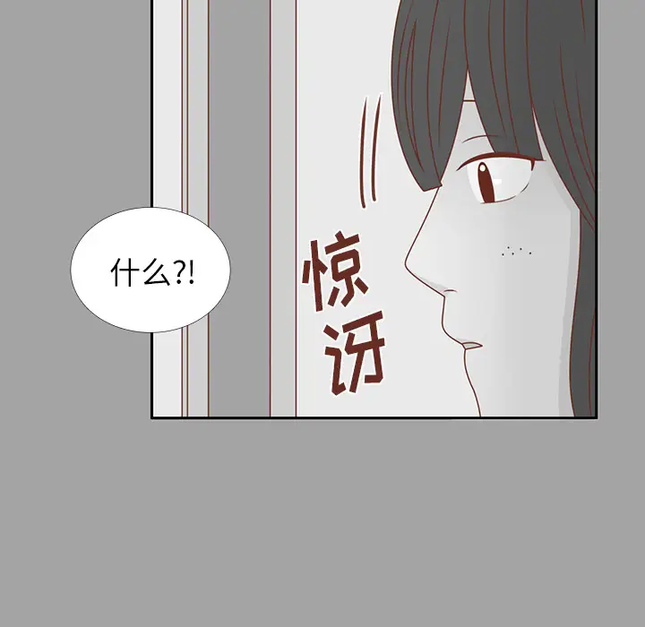 各自的春天第26话