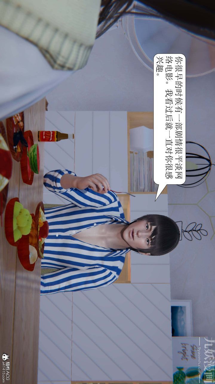 [3D]一夜暴富第05章-01話