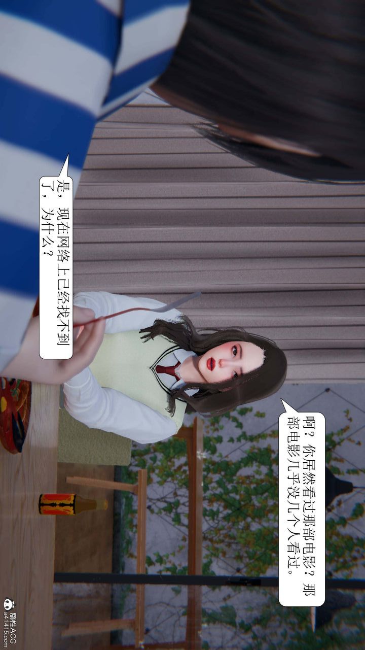 [3D]一夜暴富第05章-01话