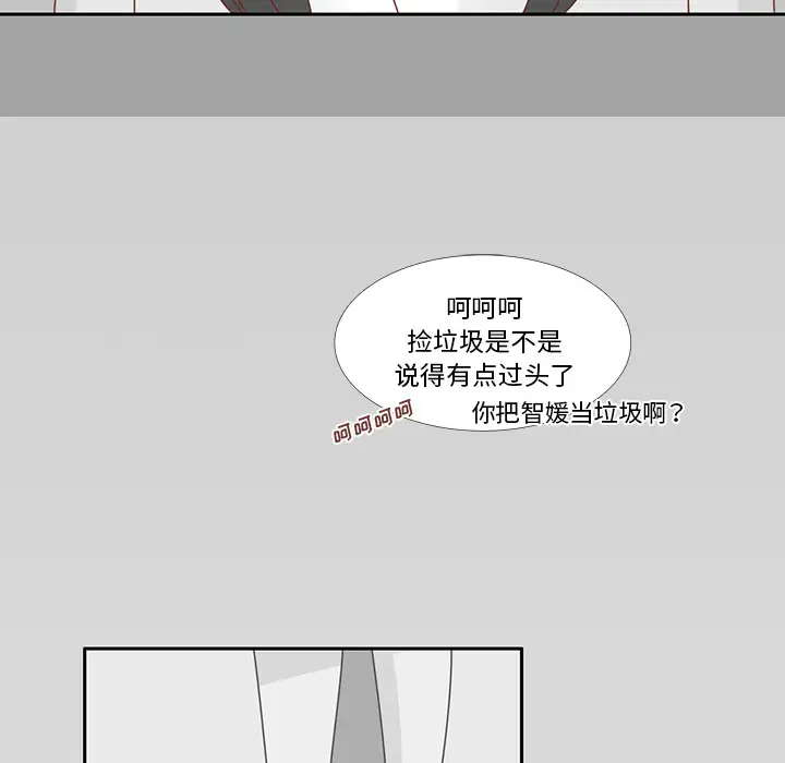 各自的春天第26话