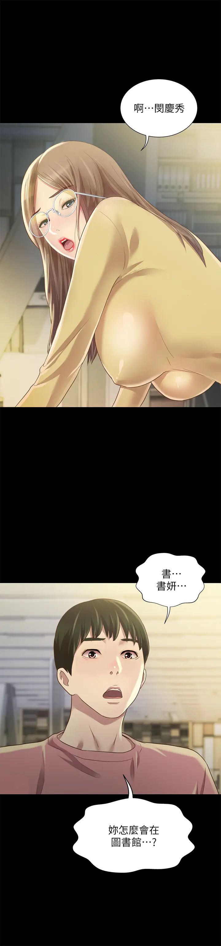 朋友,女朋友第92话-变成眼镜辣妹的书妍