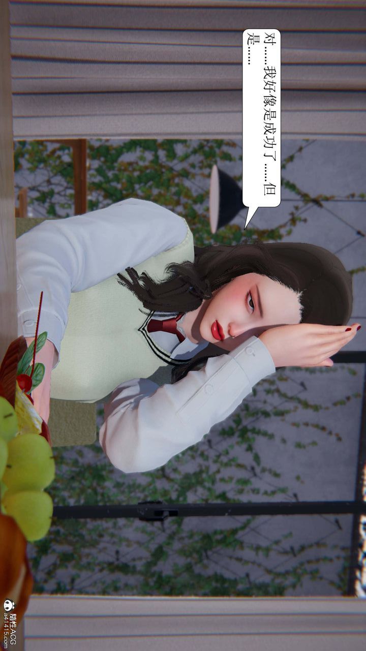 [3D]一夜暴富第05章-01话