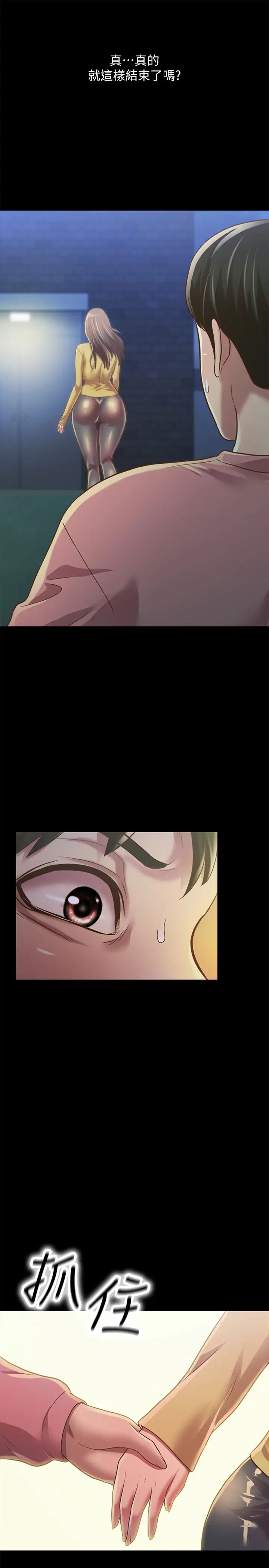 朋友,女朋友第92话-变成眼镜辣妹的书妍