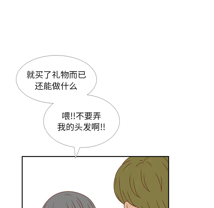 各自的春天第26话