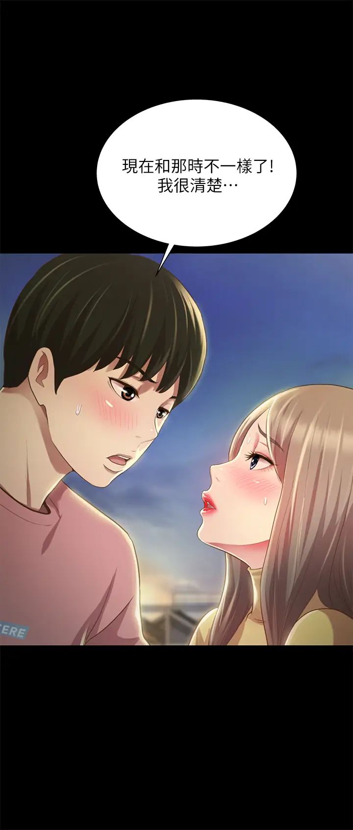 朋友,女朋友第93话-书妍,我忍不住了…!