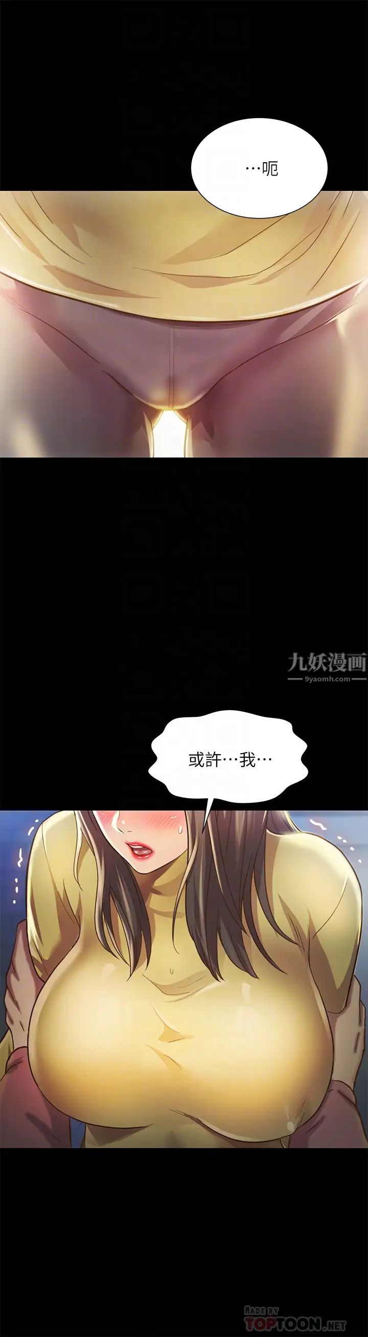 朋友,女朋友第93话-书妍,我忍不住了…!