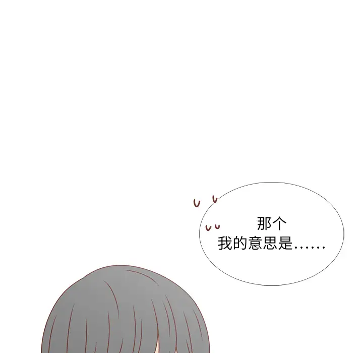 各自的春天第26话