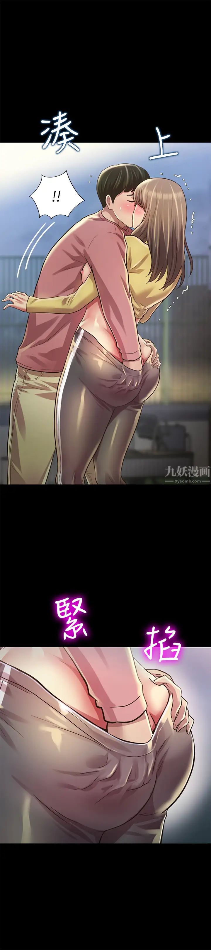 朋友,女朋友第93话-书妍，我忍不住了…!