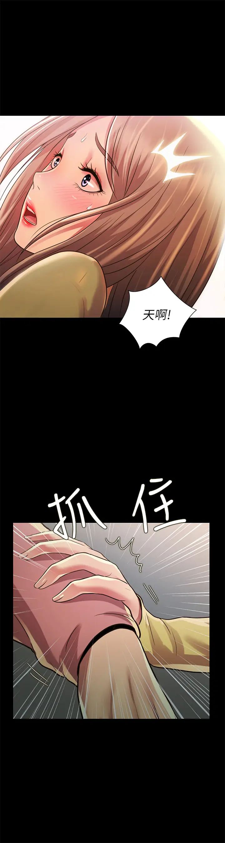 朋友,女朋友第93話-書妍，我忍不住了…!