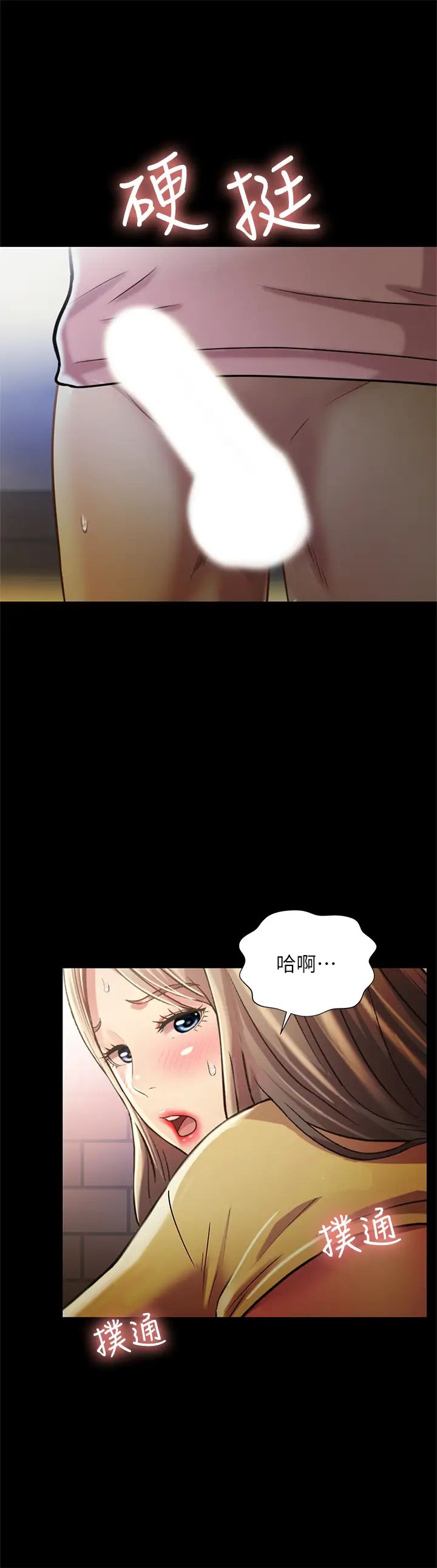 朋友,女朋友第93话-书妍，我忍不住了…!