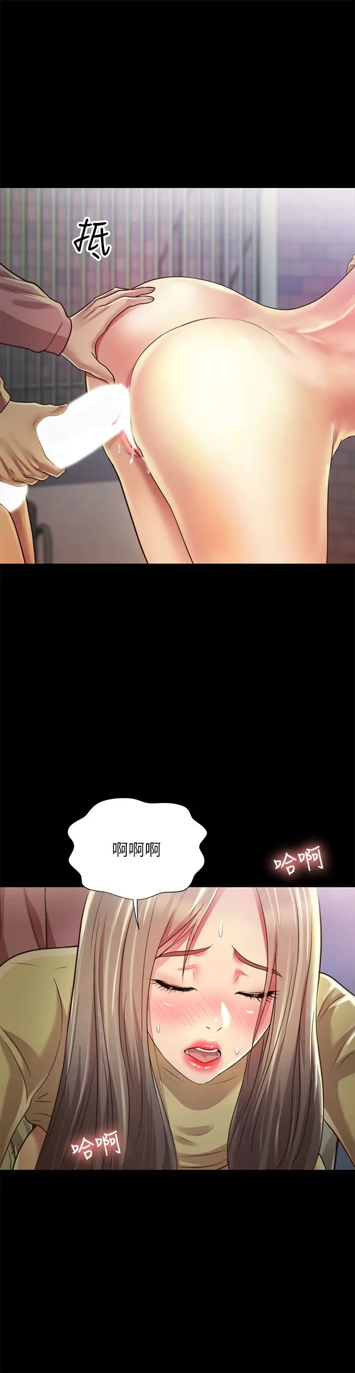 朋友,女朋友第93话-书妍，我忍不住了…!