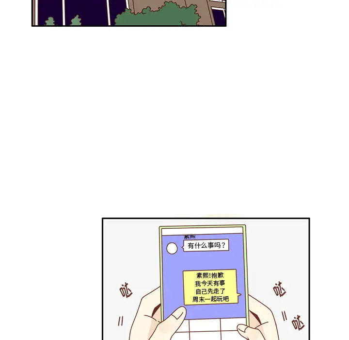 各自的春天第27话