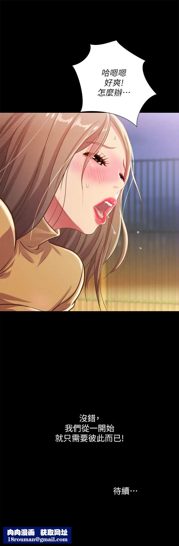 朋友,女朋友第93话-书妍,我忍不住了…!